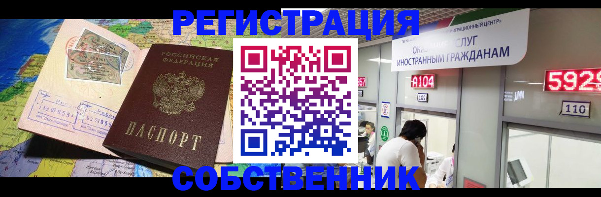 временная регистрация поиск в Ермолино